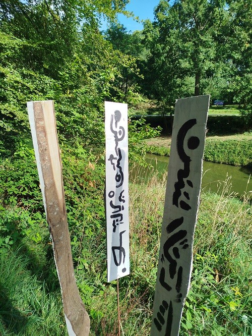 Installation art derive, Station 1
